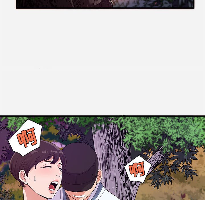 友達以上 第23章 第99页