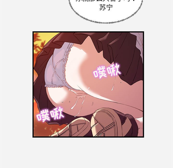 友達以上 第24章 第23页