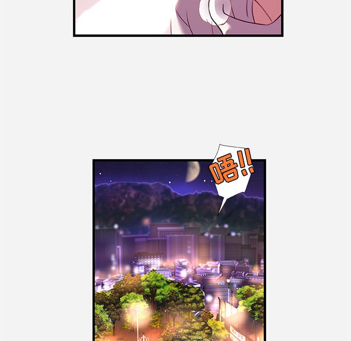 友達以上 第24章 第41页