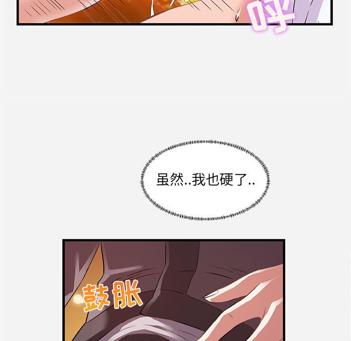 友達以上 第24章 第25页