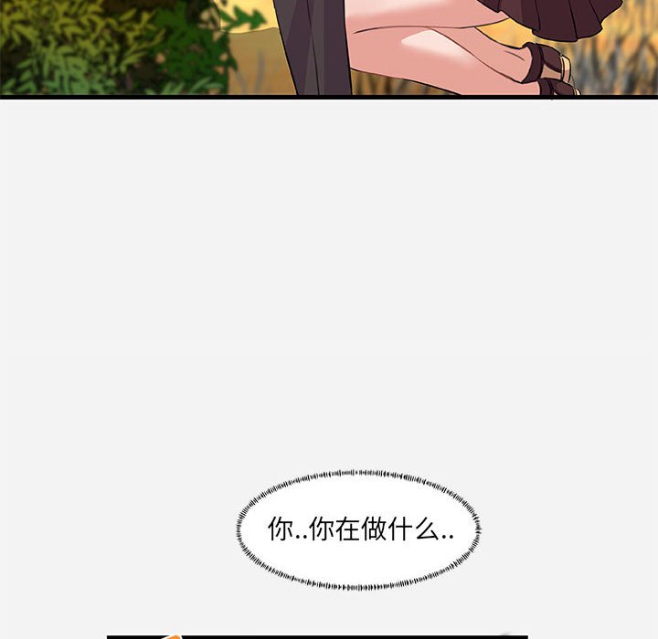 友達以上 第24章 第34页