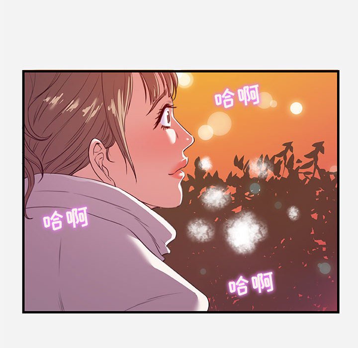 友達以上 第24章 第11页