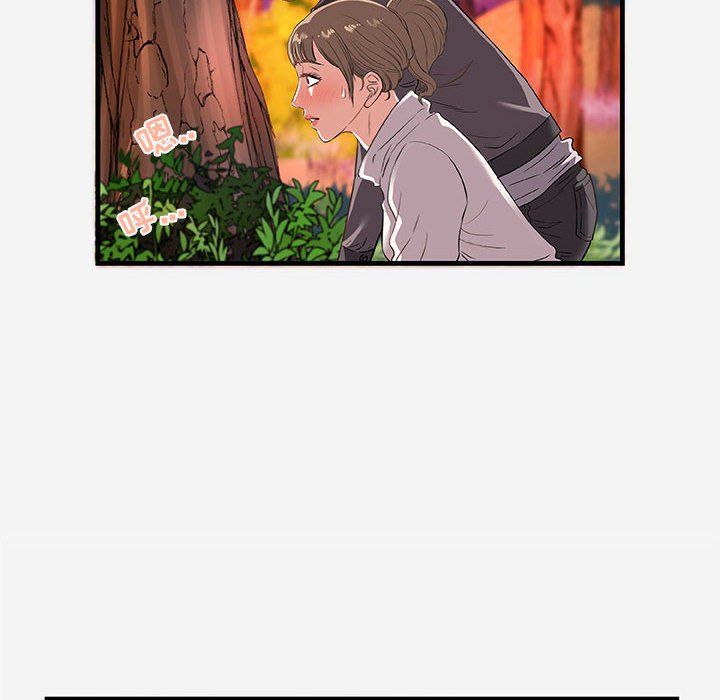 友達以上 第24章 第6页