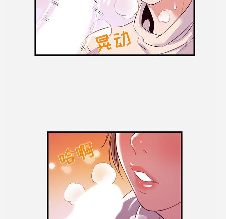 友達以上 第24章 第40页