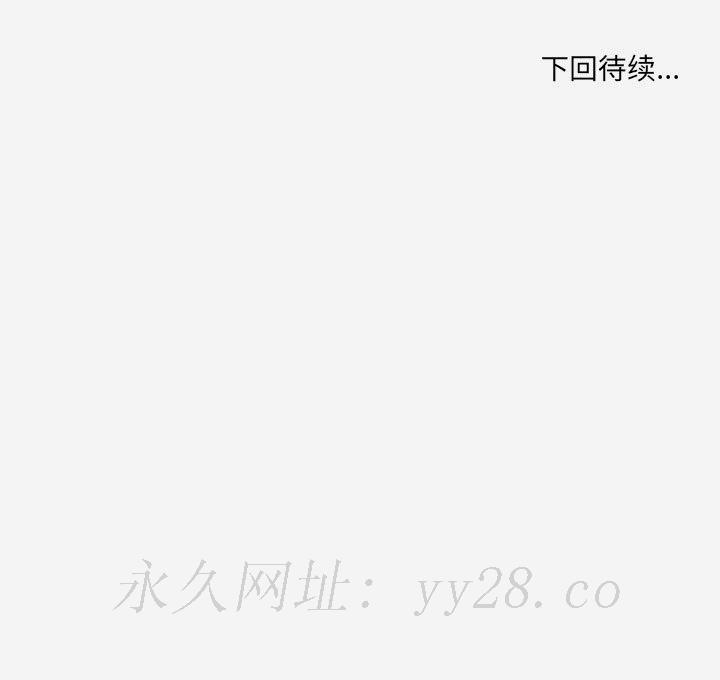 友達以上 第24章 第93页