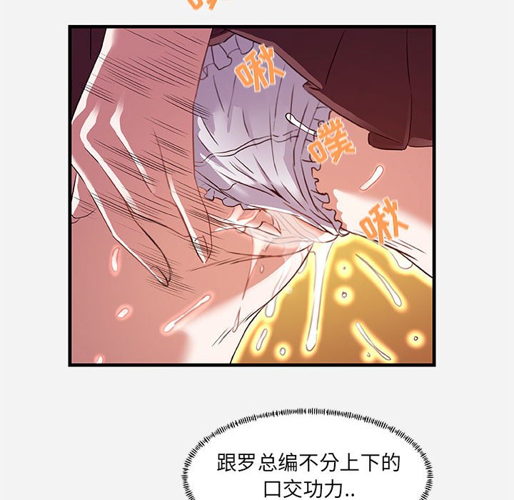友達以上 第24章 第43页