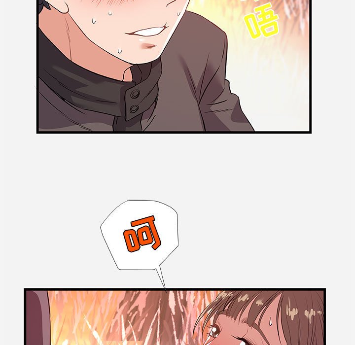 友達以上 第24章 第79页