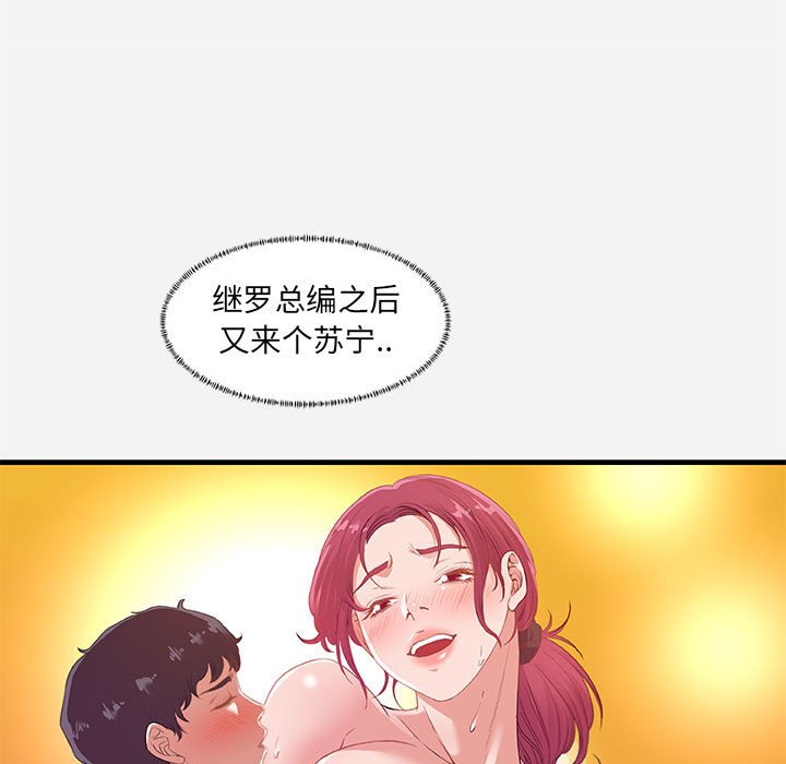 友達以上 第24章 第53页