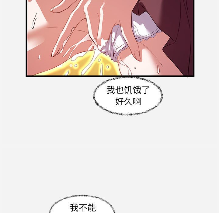 友達以上 第24章 第57页