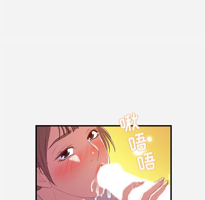 友達以上 第24章 第76页