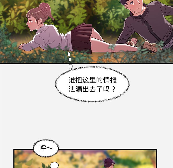 友達以上 第25章 第17页