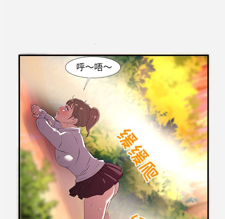 友達以上 第25章 第28页