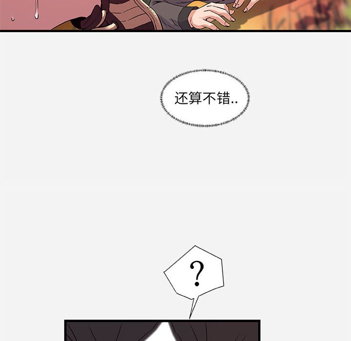友達以上 第25章 第34页