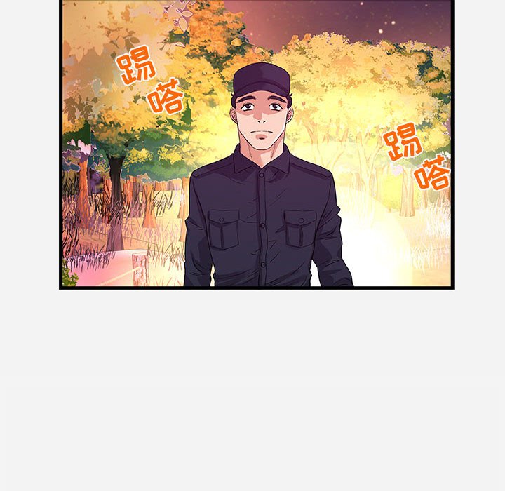 友達以上 第25章 第6页