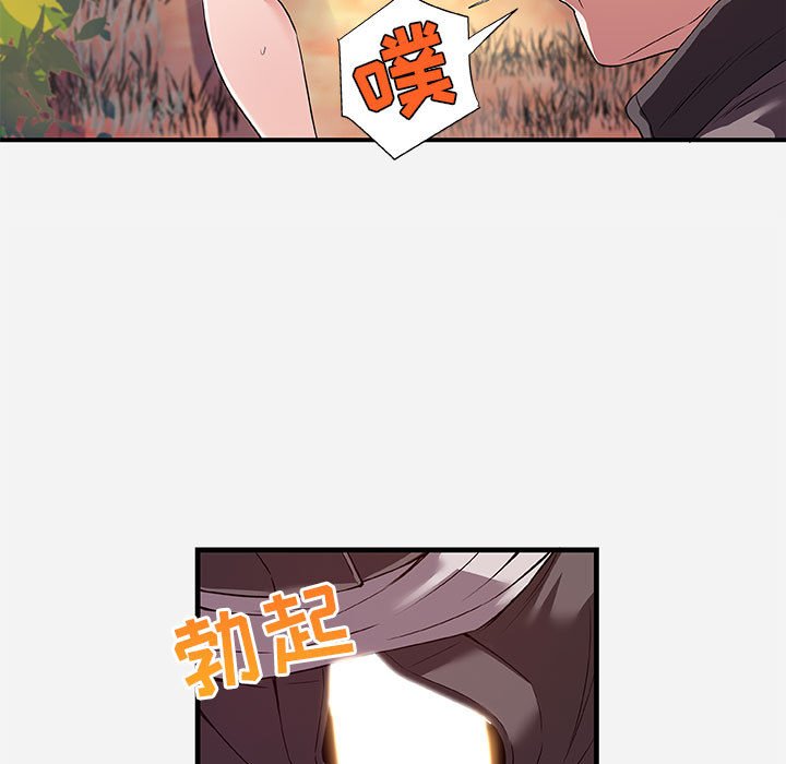 友達以上 第25章 第25页