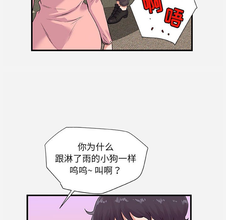 友達以上 第25章 第62页