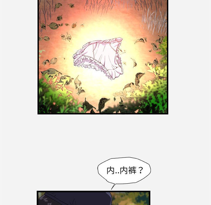 友達以上 第25章 第44页