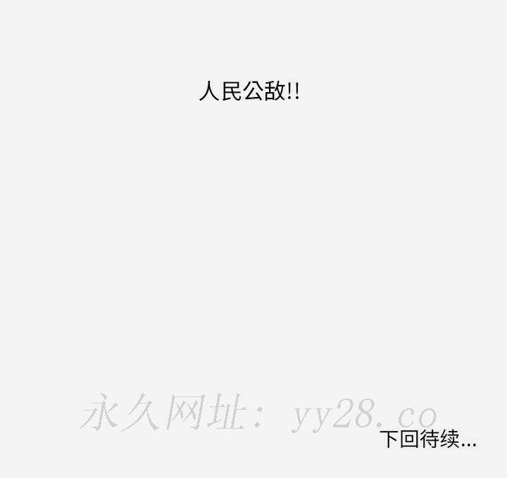 友達以上 第25章 第103页