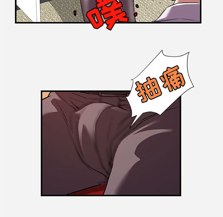 友達以上 第25章 第60页