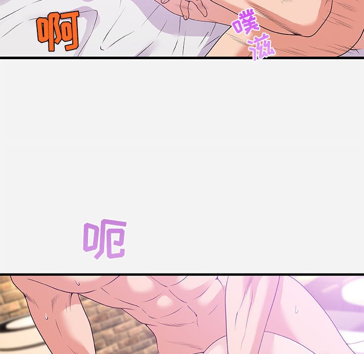 友達以上 第26章 第11页