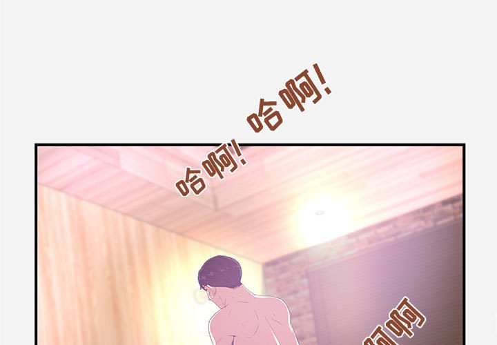 友達以上 第26章 第3页