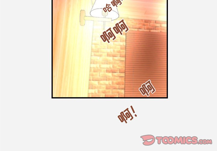 友達以上 第26章 第2页