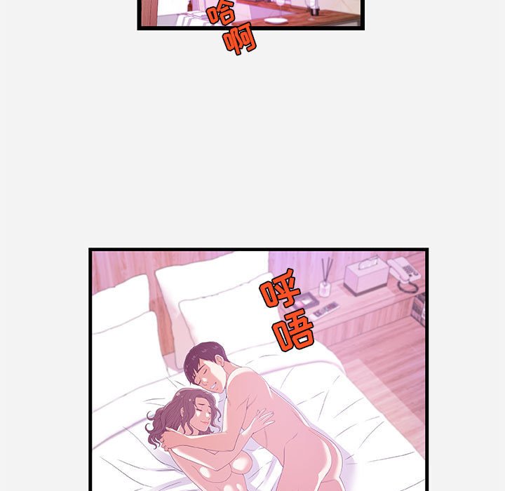 友達以上 第26章 第31页