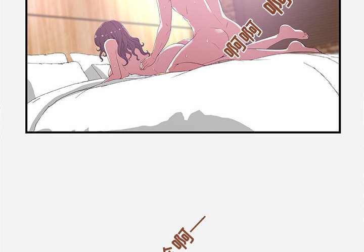 友達以上 第26章 第4页