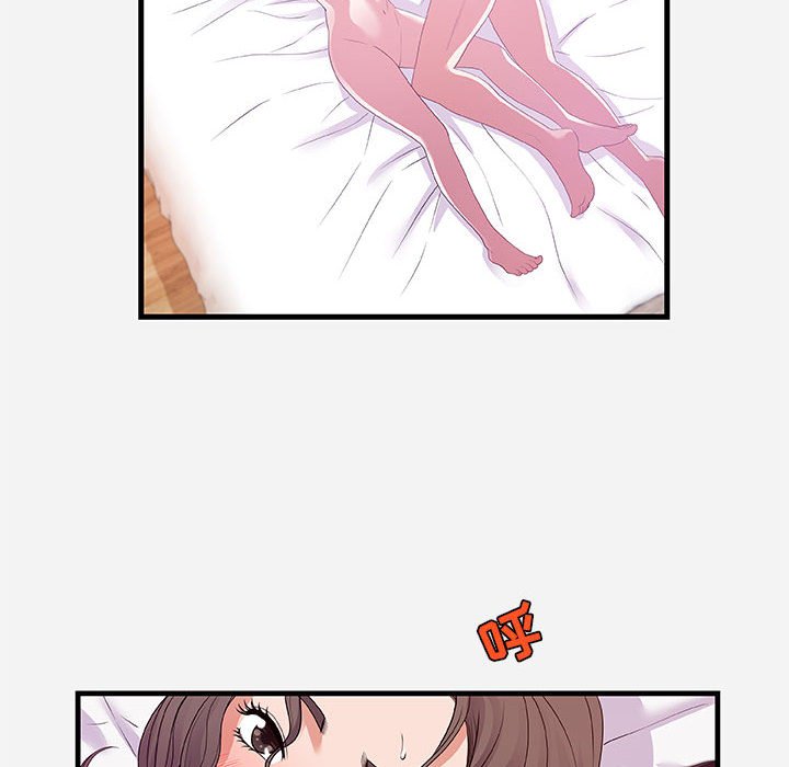 友達以上 第26章 第32页