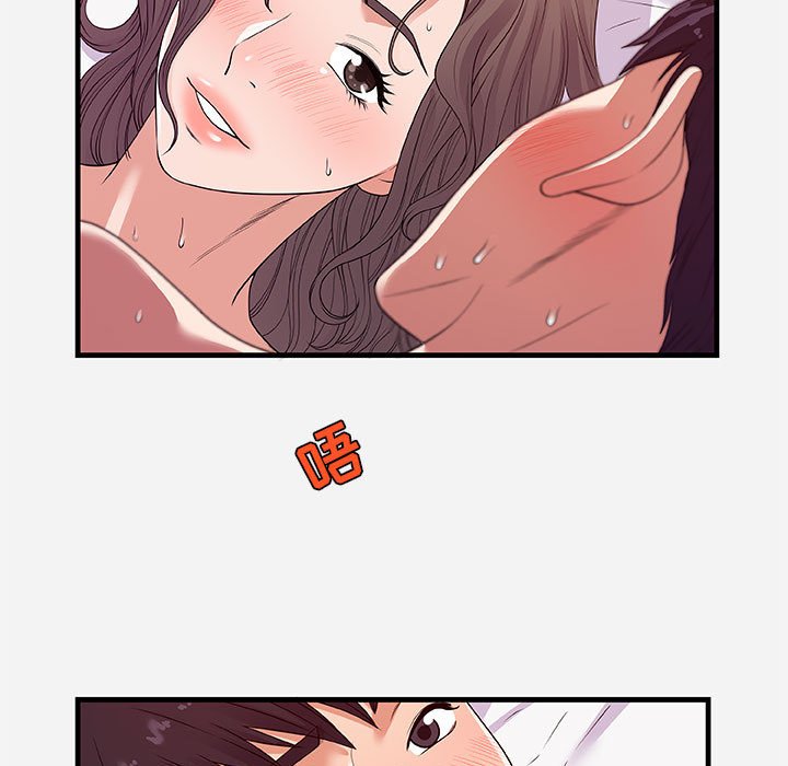 友達以上 第26章 第25页