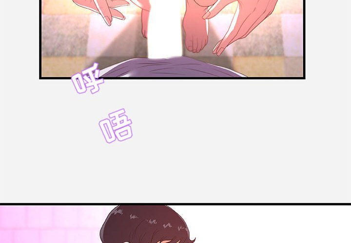 友達以上 第27章 第4页