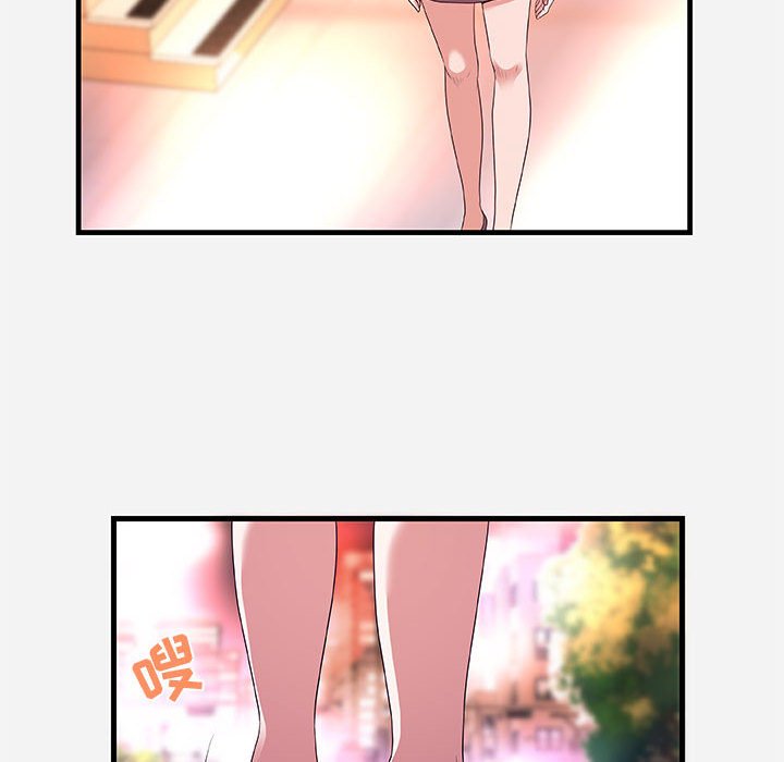 友達以上 第27章 第84页