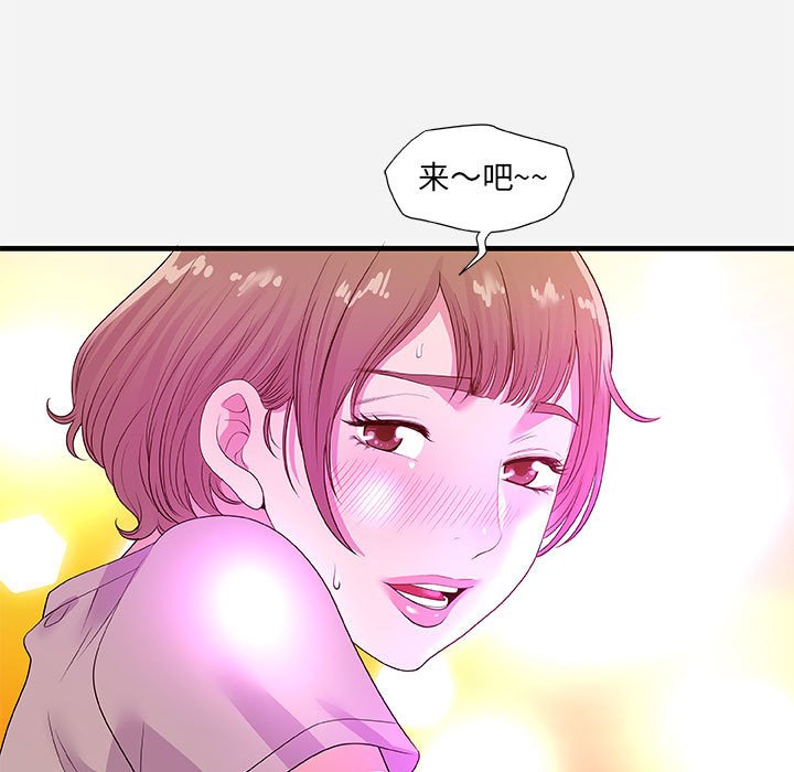 友達以上 第27章 第56页