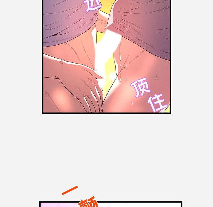 友達以上 第27章 第12页