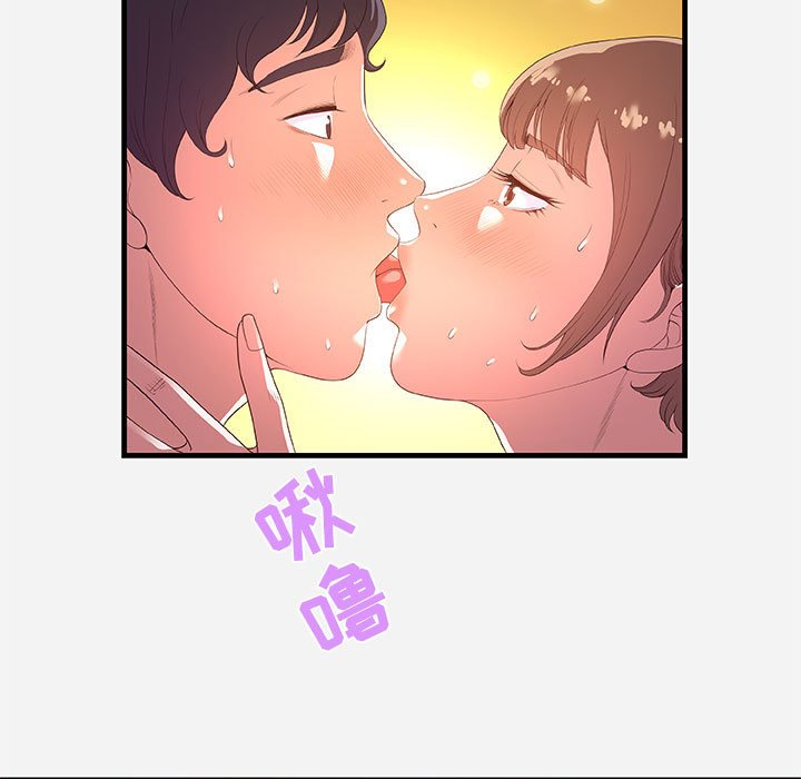 友達以上 第27章 第7页