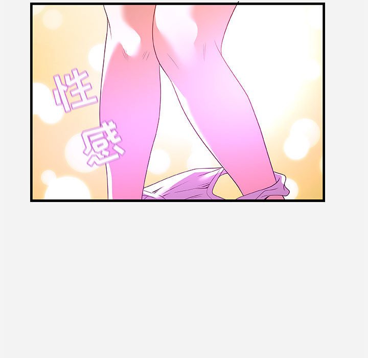 友達以上 第27章 第51页