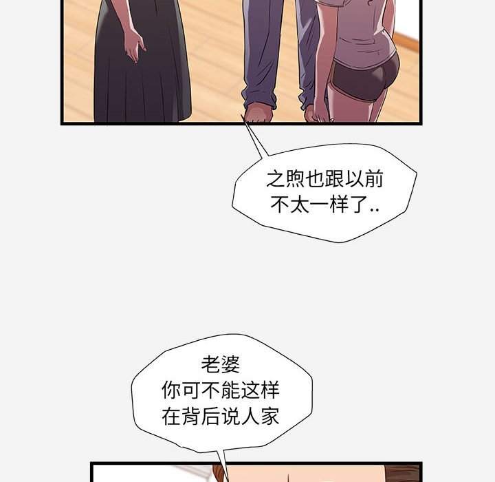 友達以上 第28章 第22页