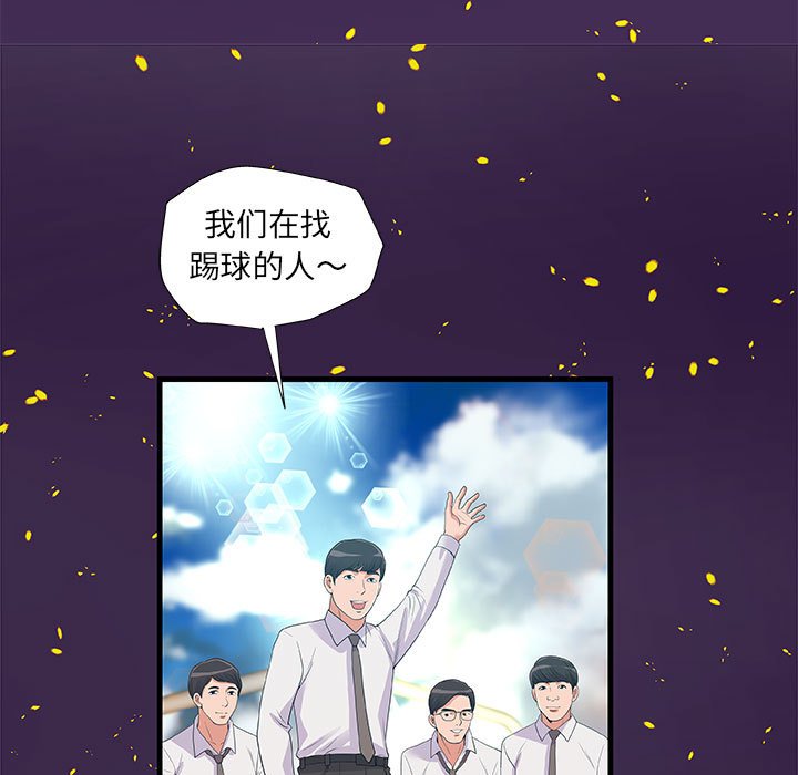 友達以上 第28章 第53页