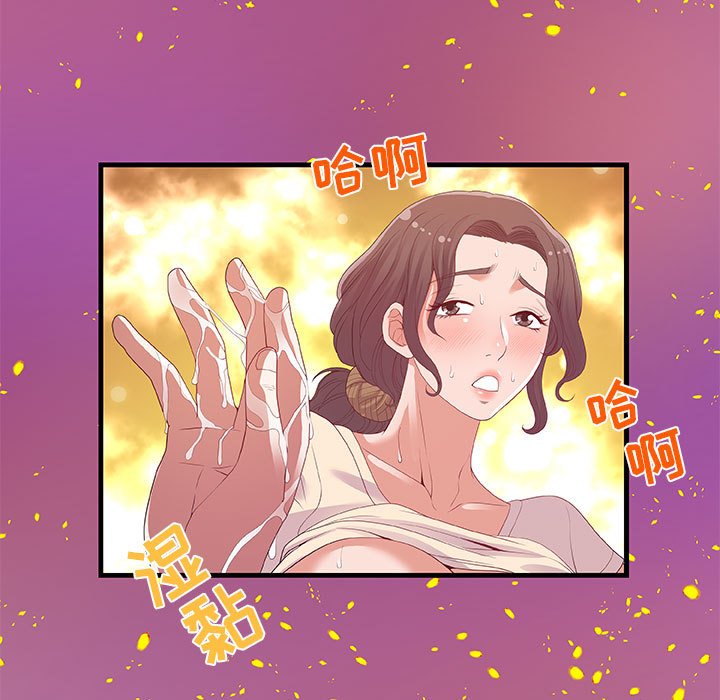 友達以上 第28章 第64页