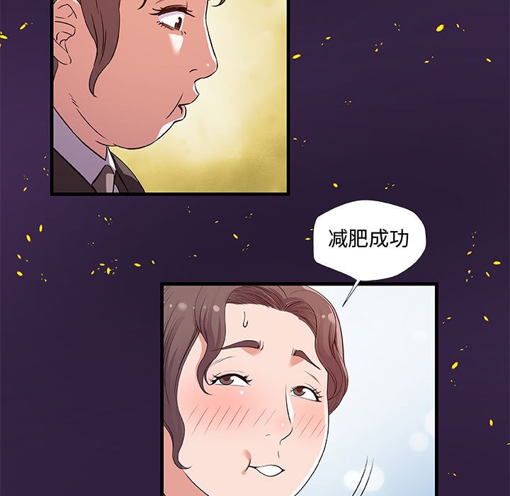 友達以上 第28章 第49页