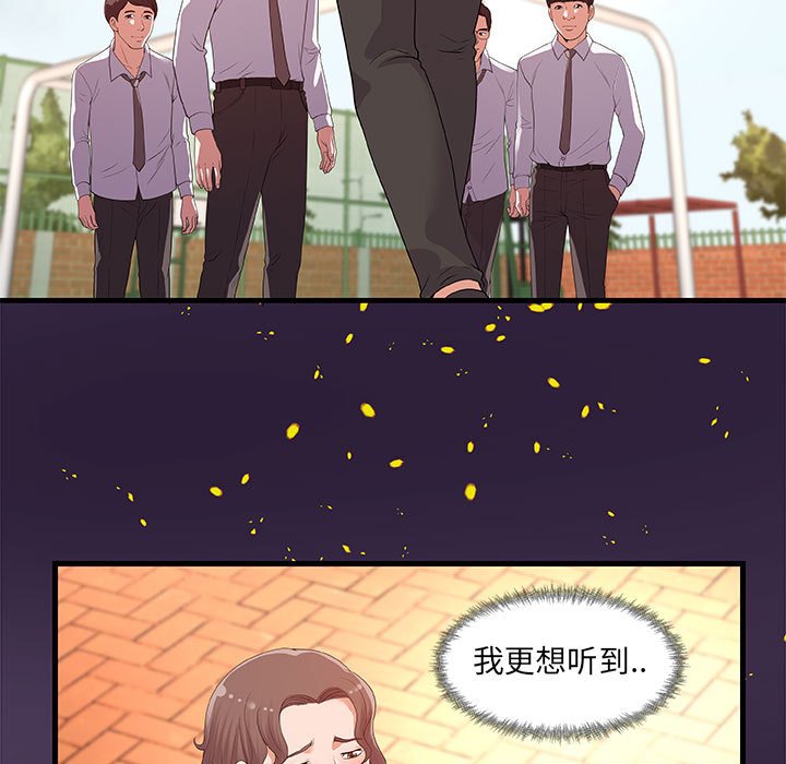 友達以上 第28章 第35页