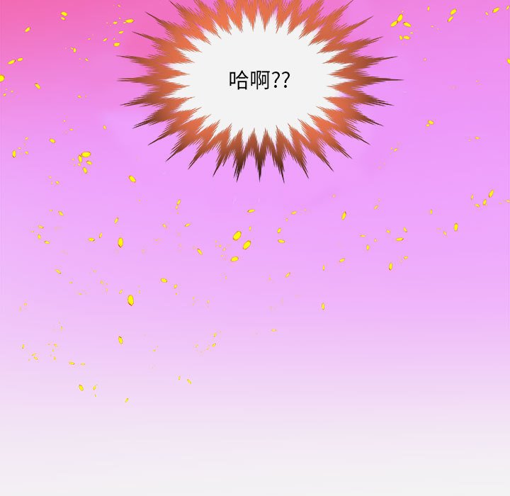 友達以上 第28章 第97页