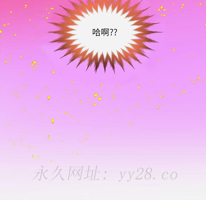 友達以上 第28章 第89页
