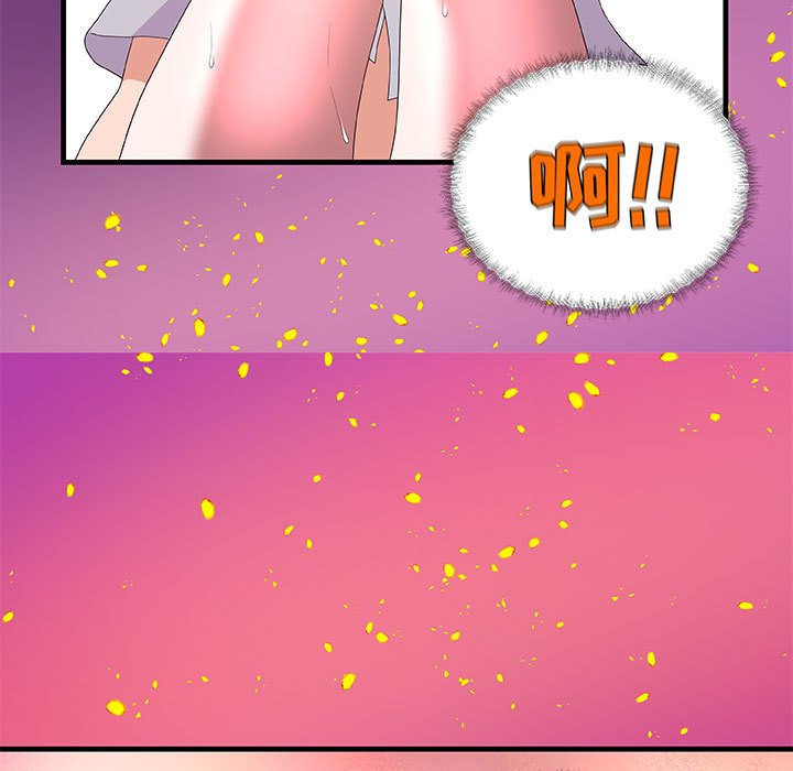 友達以上 第28章 第85页
