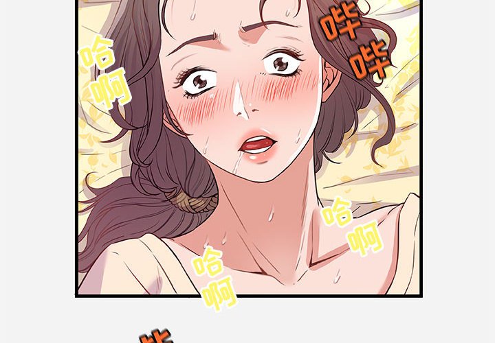 友達以上 第29章 第4页