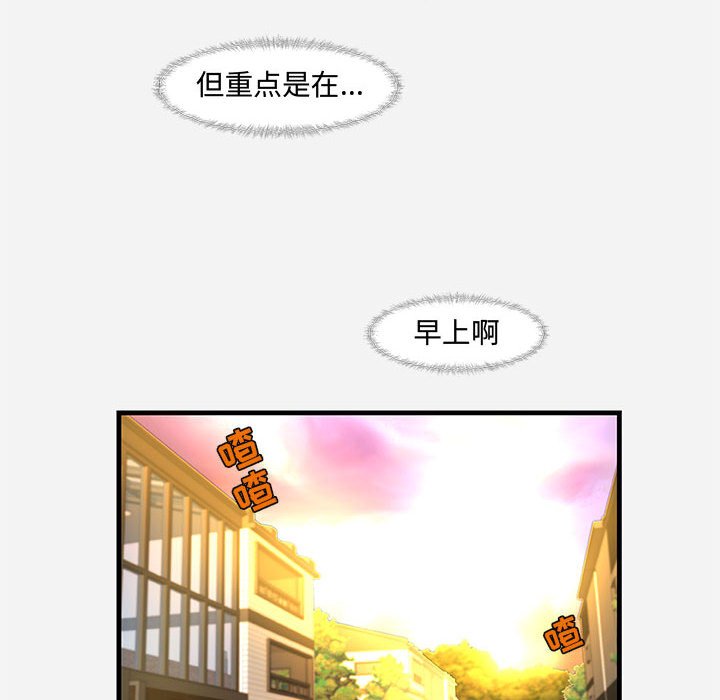 友達以上 第29章 第36页