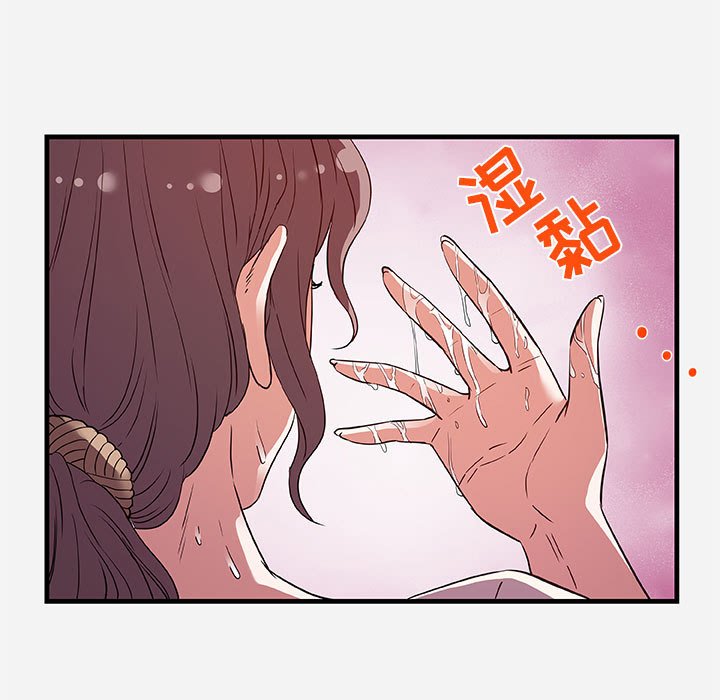 友達以上 第29章 第15页