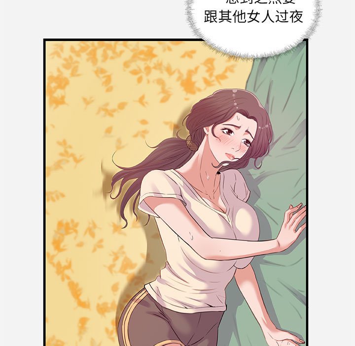 友達以上 第29章 第18页