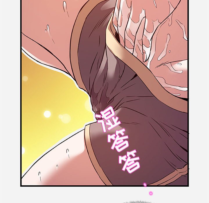 友達以上 第29章 第84页