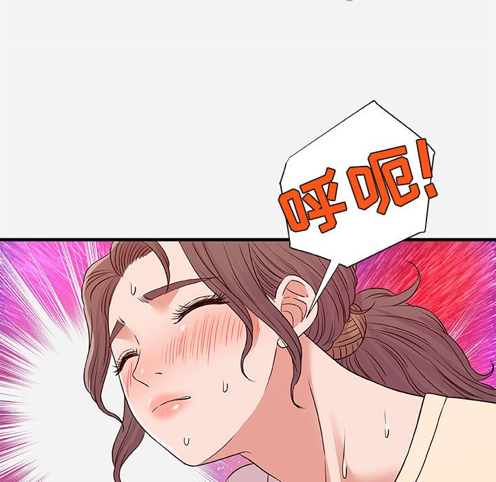 友達以上 第29章 第62页